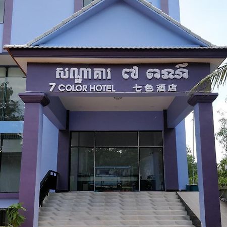 เซเว่น คัลเลอร์ โฮเต็ล Hotel สีหนุวิลล์ ภายนอก รูปภาพ