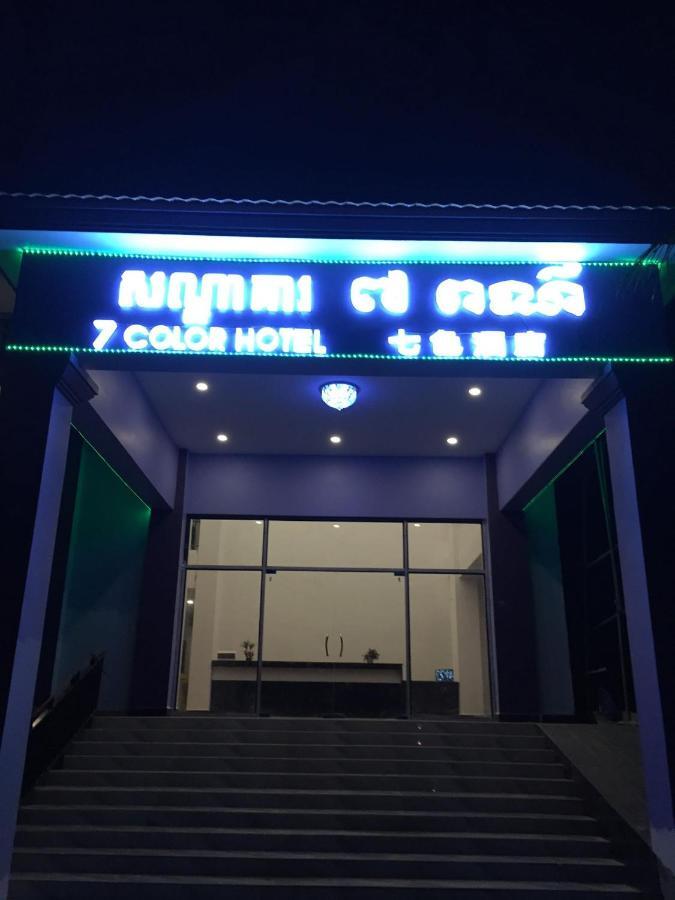 เซเว่น คัลเลอร์ โฮเต็ล Hotel สีหนุวิลล์ ภายนอก รูปภาพ